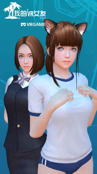 我的VR女友APP