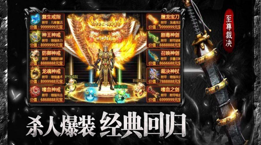 日月星王合击传奇