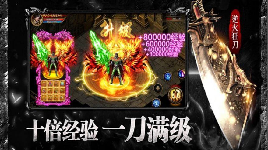 日月星王合击传奇