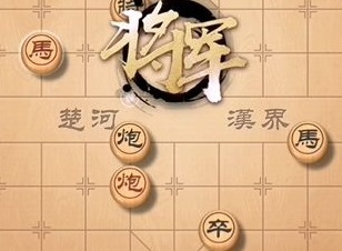 天天象棋残局挑战237期走法分享 残局挑战237期破解攻略