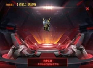 cf手游麒麟盾背包获取攻略 麒麟盾背包属性特效怎么样
