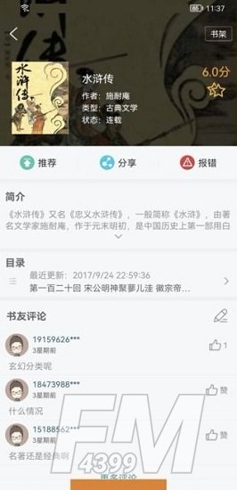 书荒小说