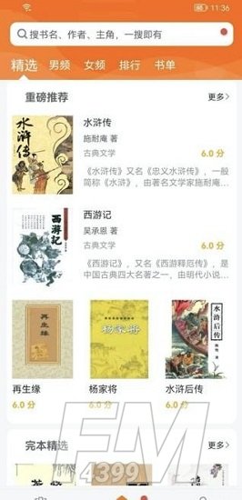 书荒小说