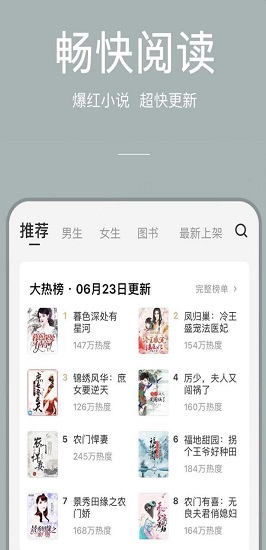 书荒小说