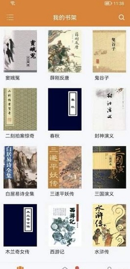 书荒小说