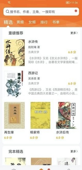 书荒小说