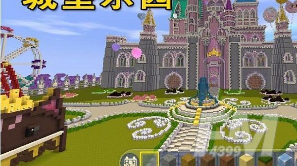 迷你城堡世界