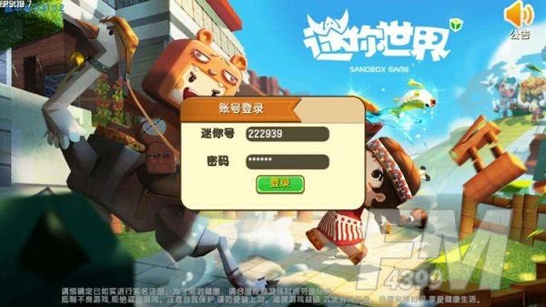 迷你城堡世界