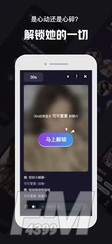 心动30秒
