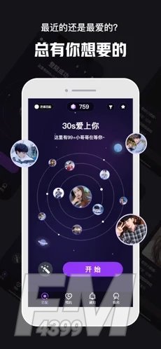 心动30秒
