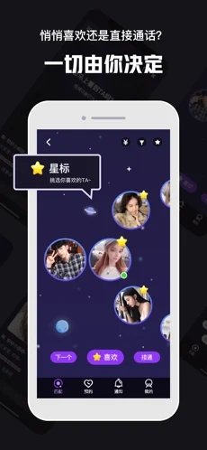 心动30秒截图