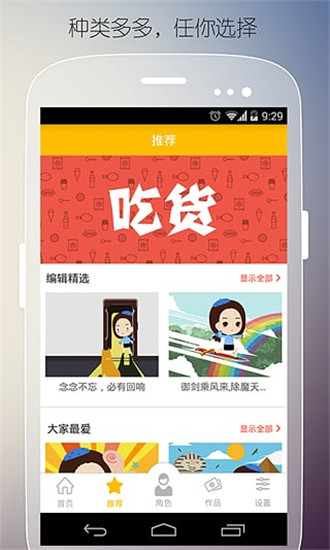 肥皂漫画