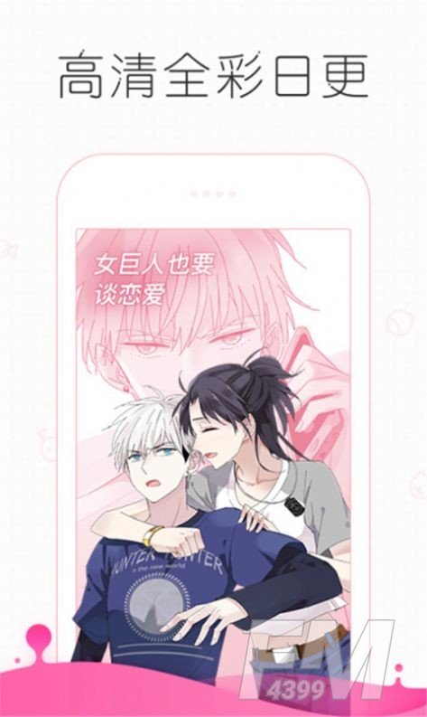 好汉漫画