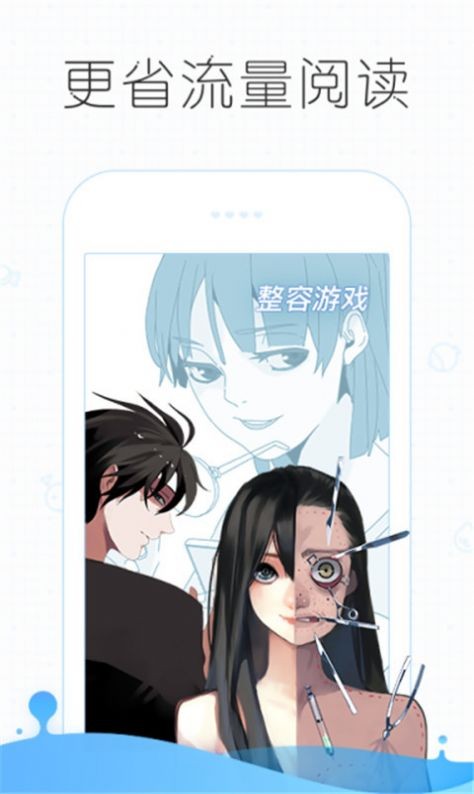 好汉漫画
