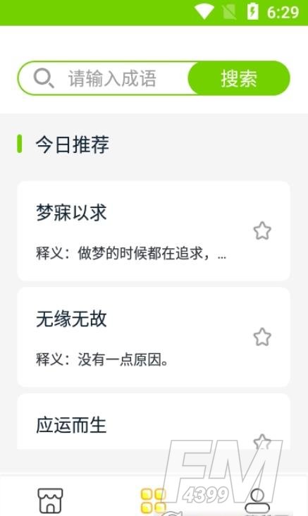 点点暑假作业