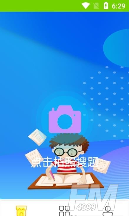 点点暑假作业