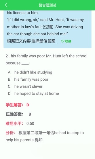 点点暑假作业