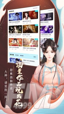 闪艺漫画