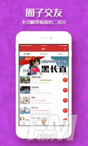 河蟹漫画