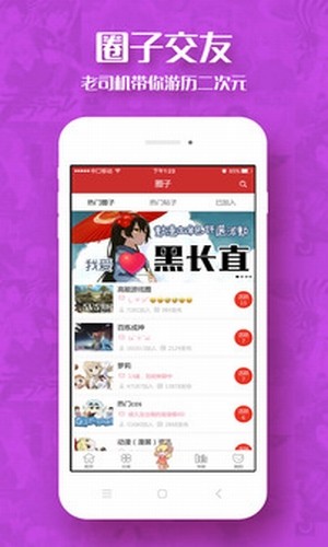 河蟹漫画截图
