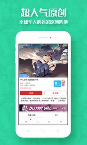 河蟹漫画截图