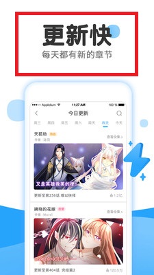 扒犁漫画