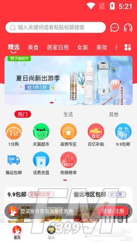 有鹿生活