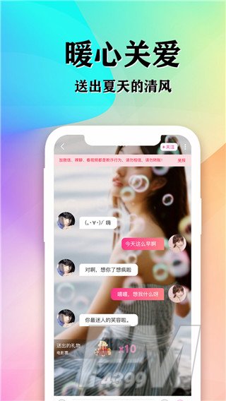 知音交友