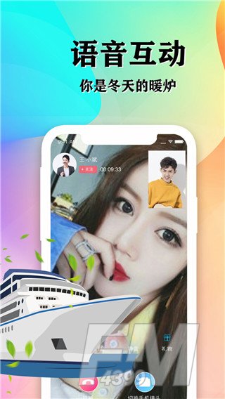知音交友