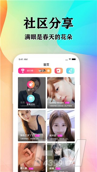 知音交友