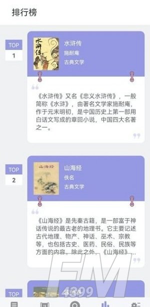 无痕读书