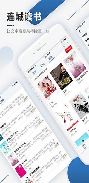 无痕读书截图