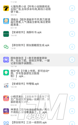莫问软件库蓝奏云