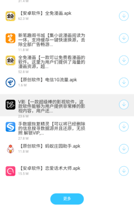 莫问软件库蓝奏云截图