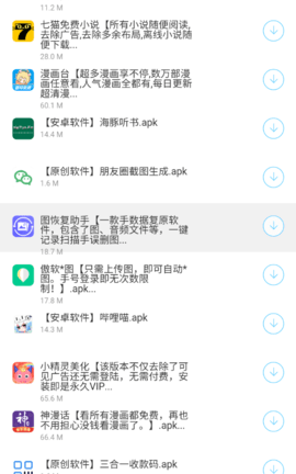 莫问软件库蓝奏云截图