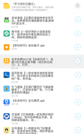莫问软件库蓝奏云截图