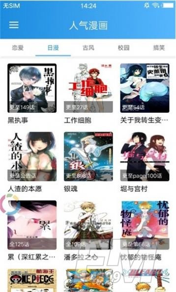 速速动漫APP