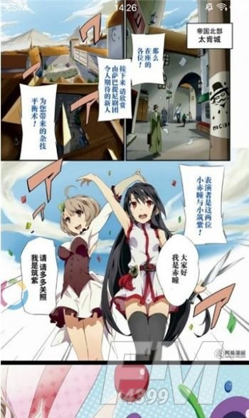 速速动漫APP
