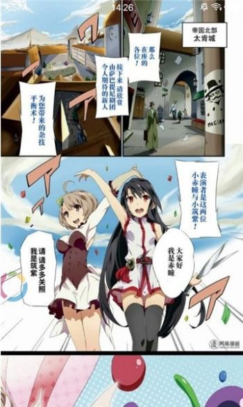 速速动漫APP截图