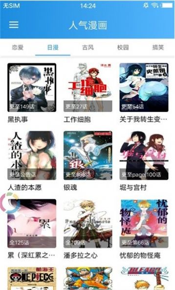 速速动漫APP截图