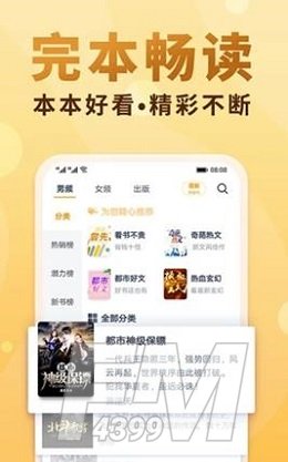 书客免费小说