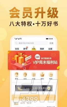 书客免费小说