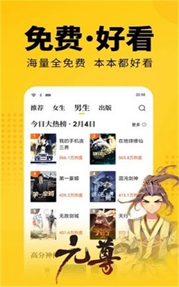 书客免费小说