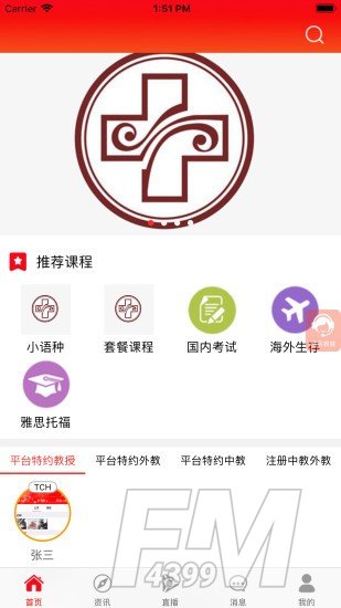 知了云课堂