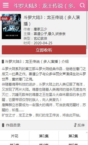 22听书网软件