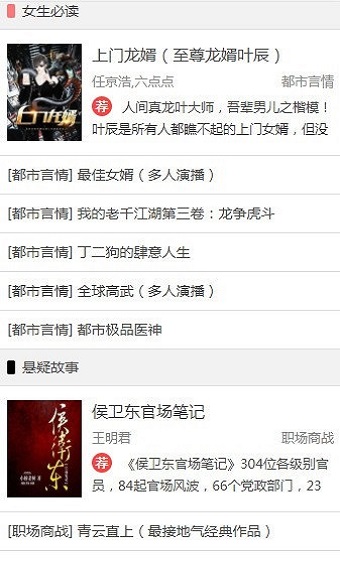 22听书网软件