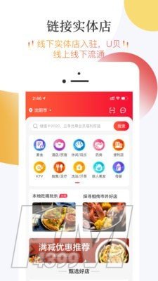 友典生活APP
