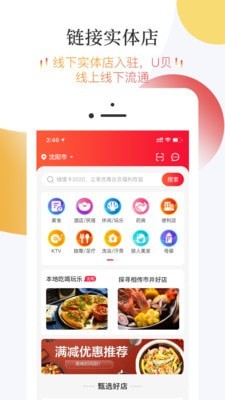 友典生活APP