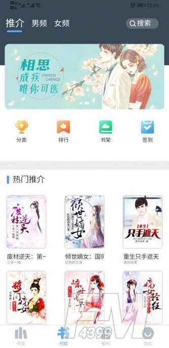米多小说