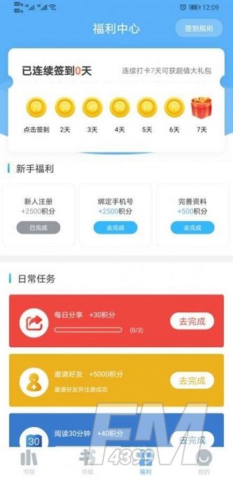 米多小说